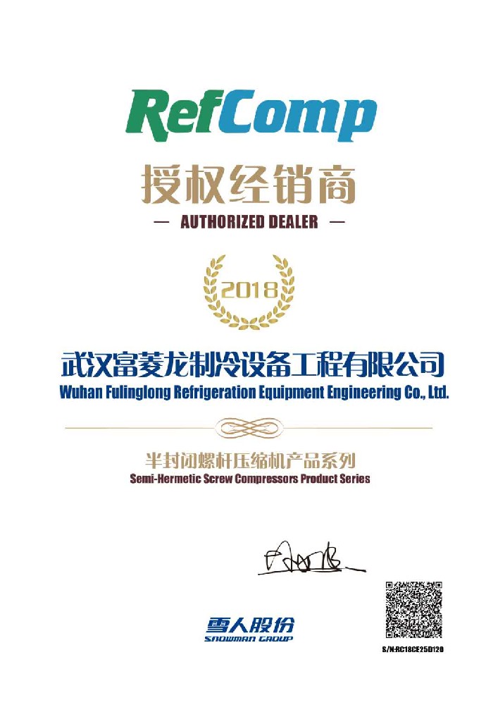 授權(quán)經(jīng)銷(xiāo)商