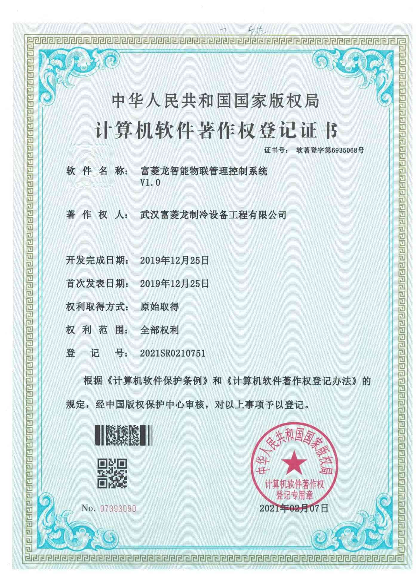 5件軟著證書(shū)