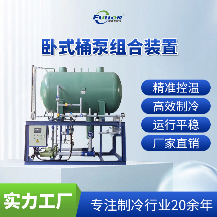 富菱龍高效桶泵機(jī)組